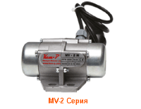 Электровибратор микро MV-2T трехфазный